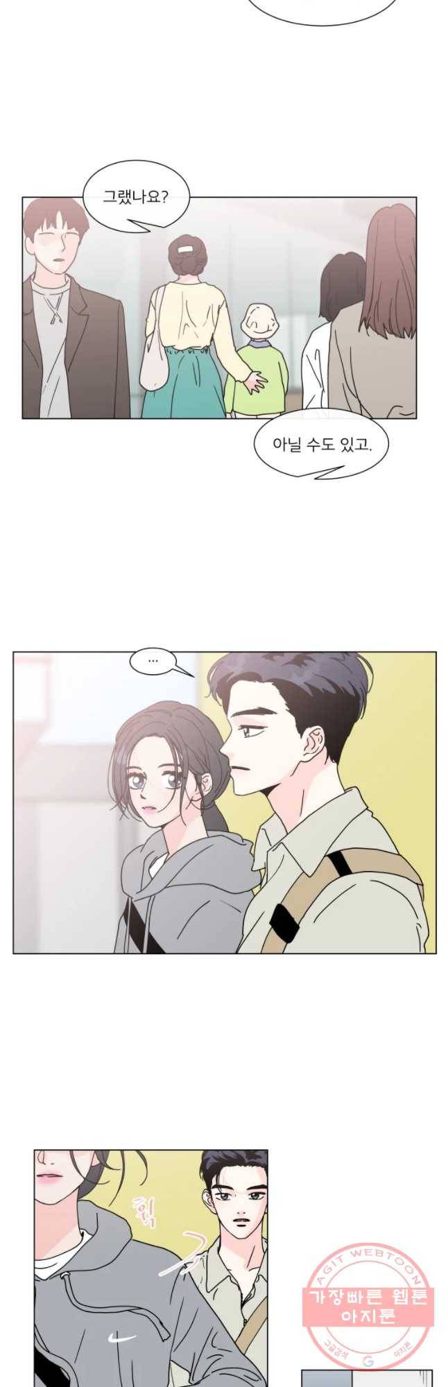 우리집이거든요! 110화 8