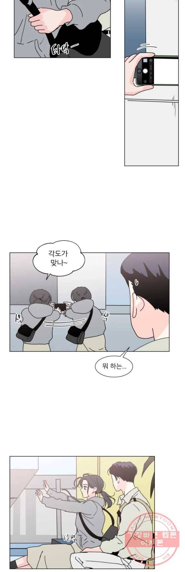 우리집이거든요! 110화 9