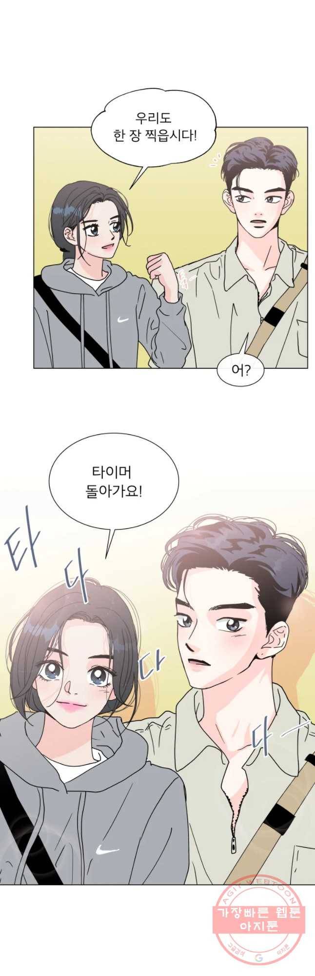 우리집이거든요! 110화 10