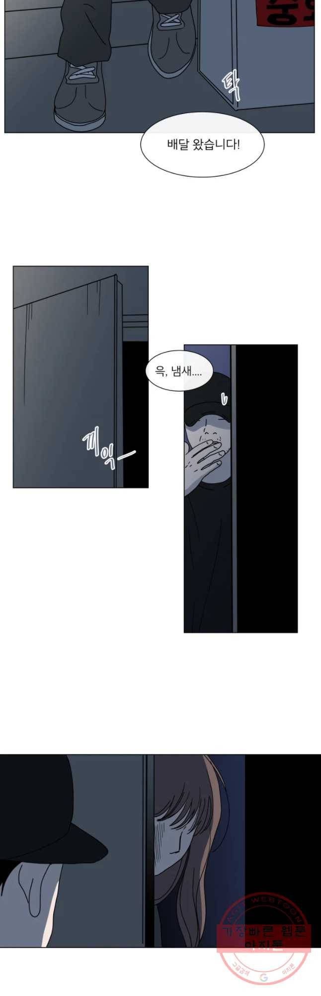 우리집이거든요! 110화 12