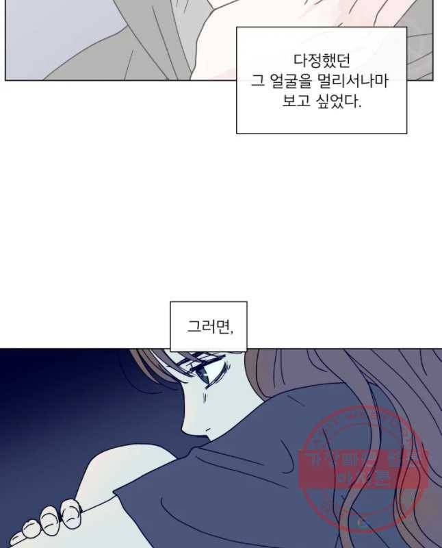 우리집이거든요! 110화 15