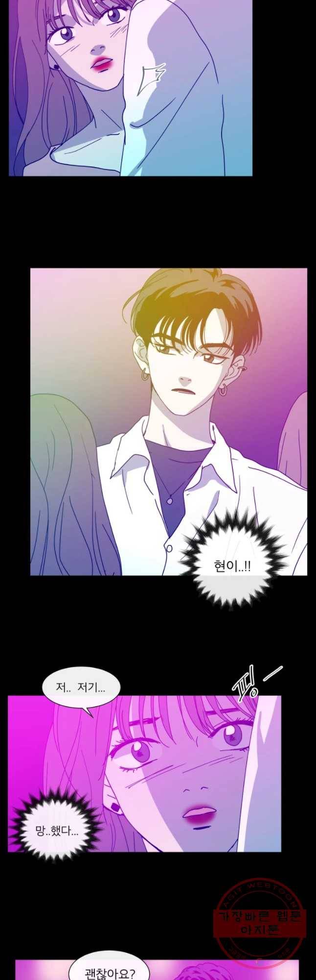 우리집이거든요! 110화 17
