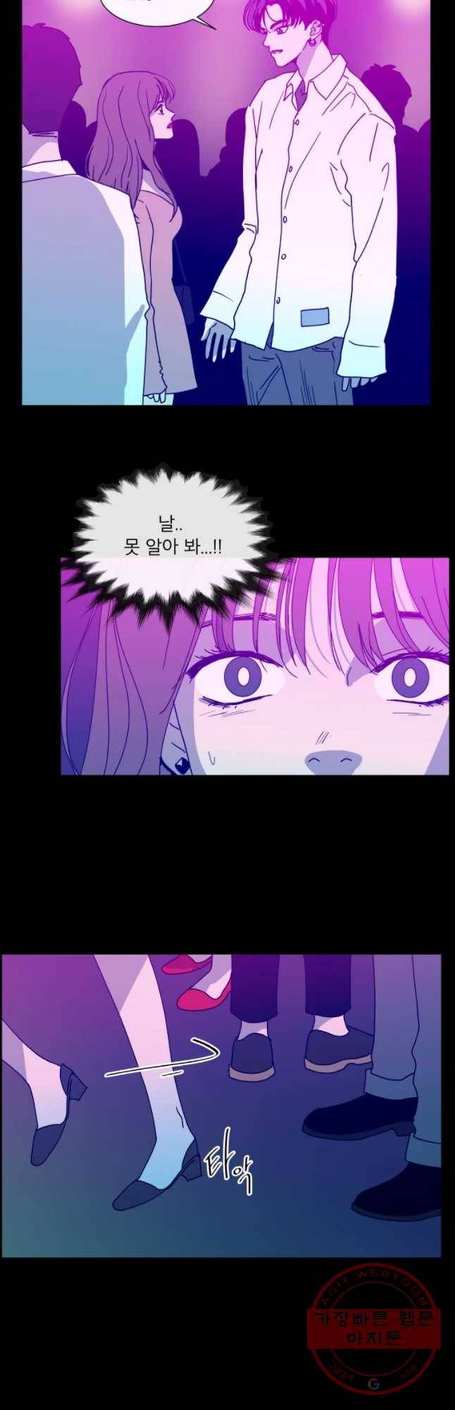 우리집이거든요! 110화 18