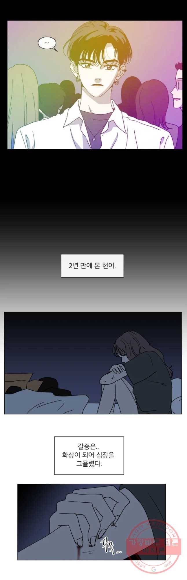 우리집이거든요! 110화 19
