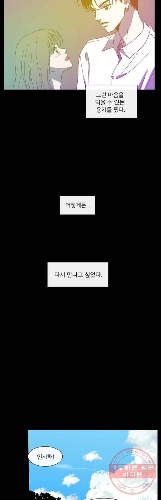 우리집이거든요! 110화 21