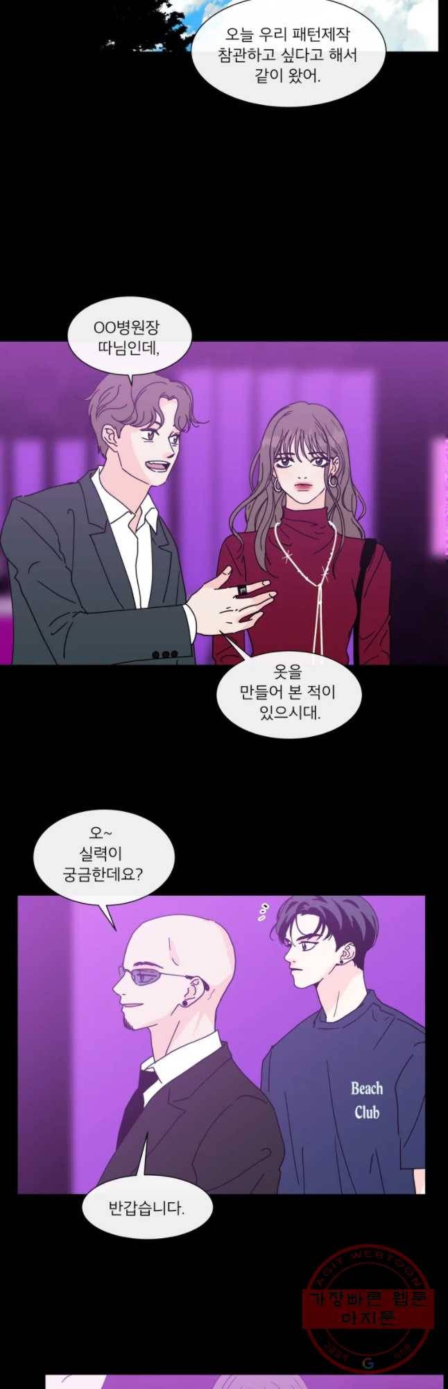 우리집이거든요! 110화 22