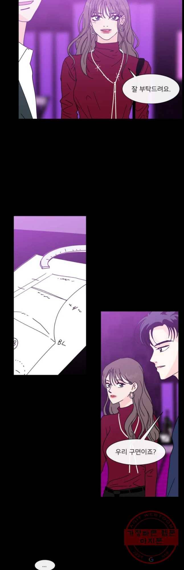 우리집이거든요! 110화 23