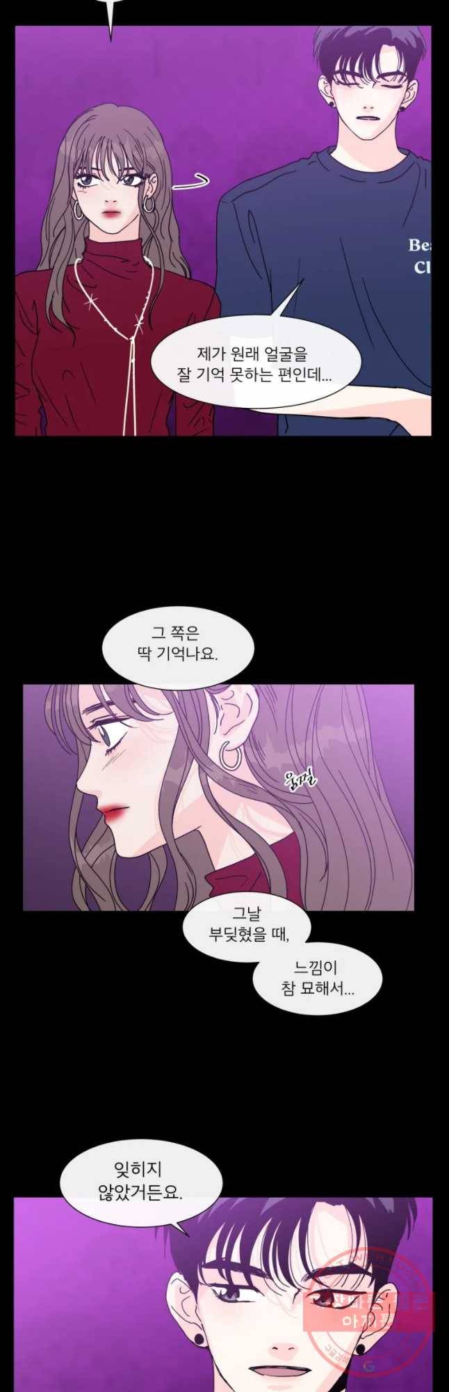 우리집이거든요! 110화 24