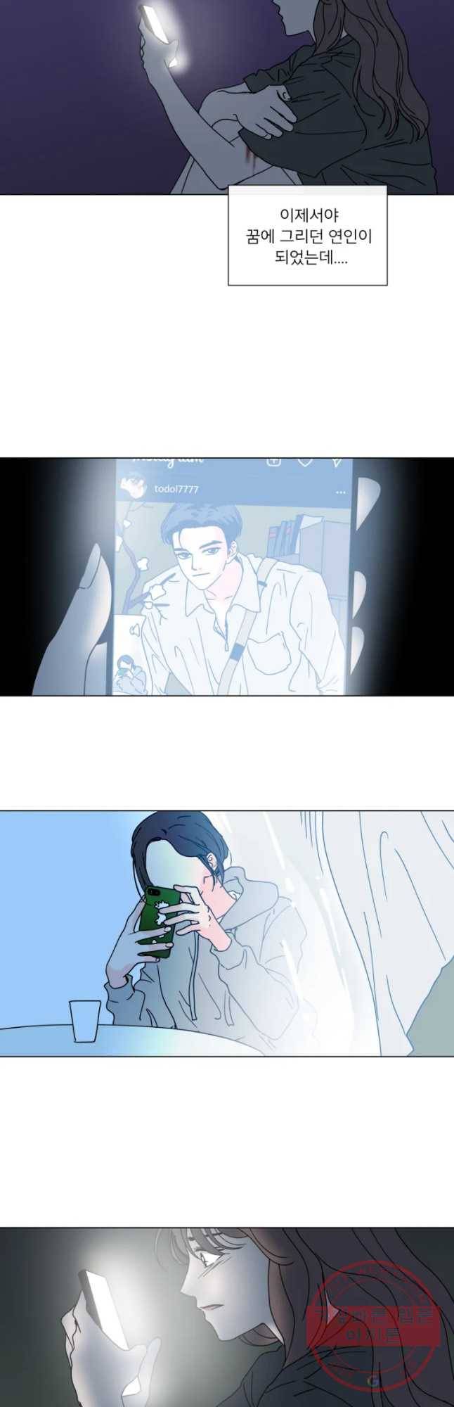 우리집이거든요! 110화 28