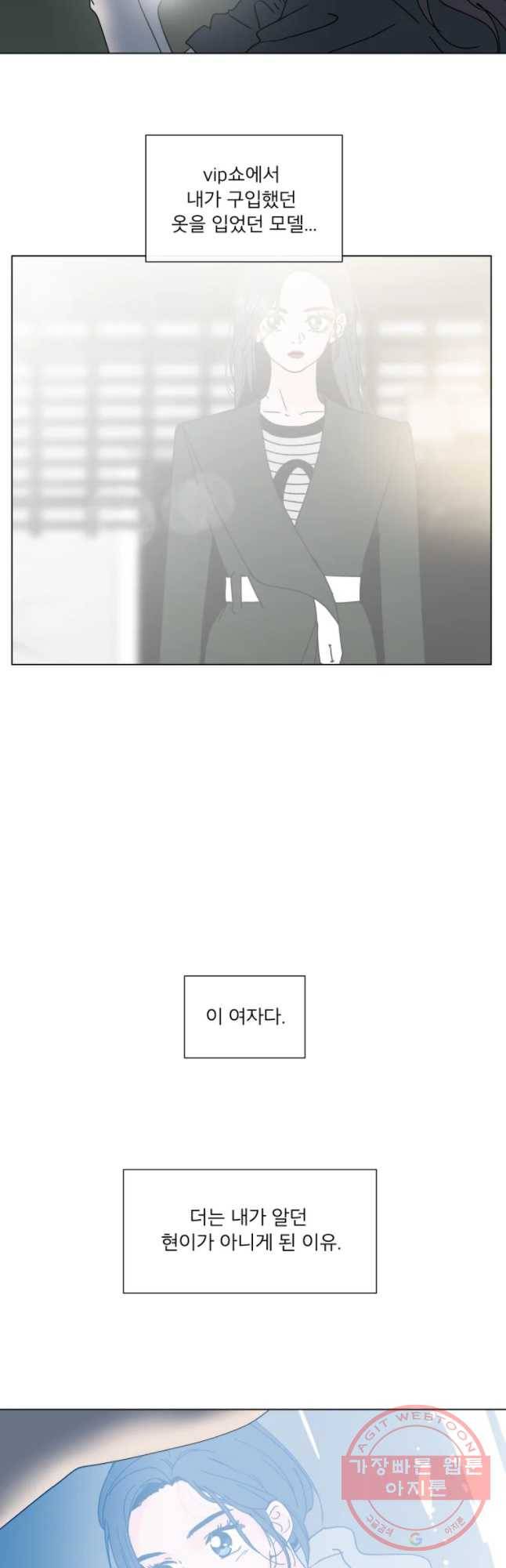 우리집이거든요! 110화 29