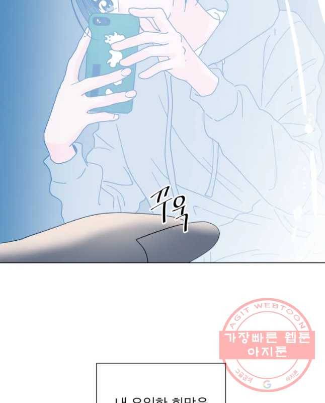 우리집이거든요! 110화 30