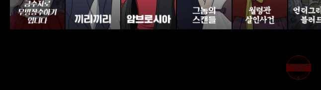 우리집이거든요! 110화 32