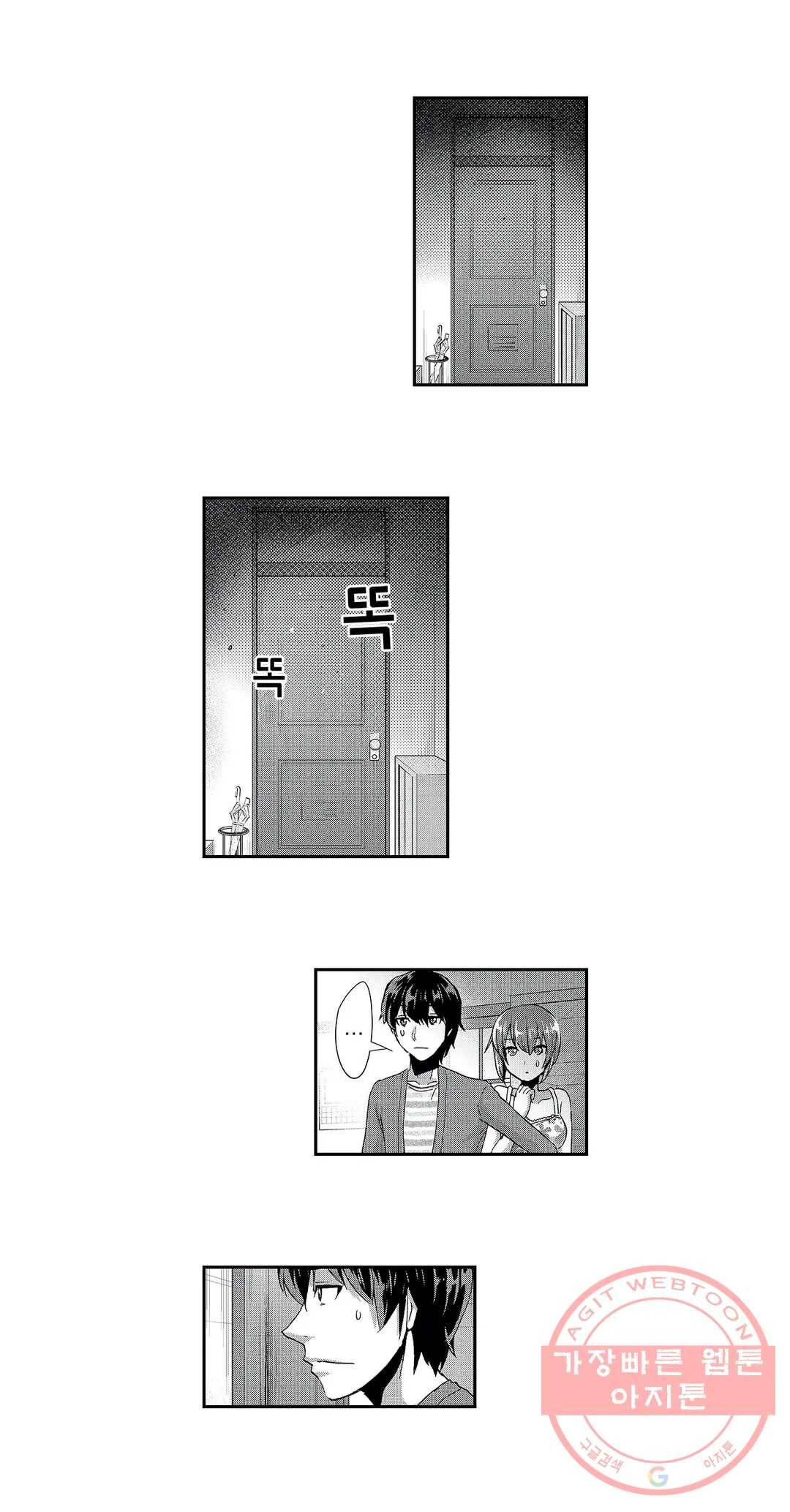 쾌락살인 그녀 11화 3