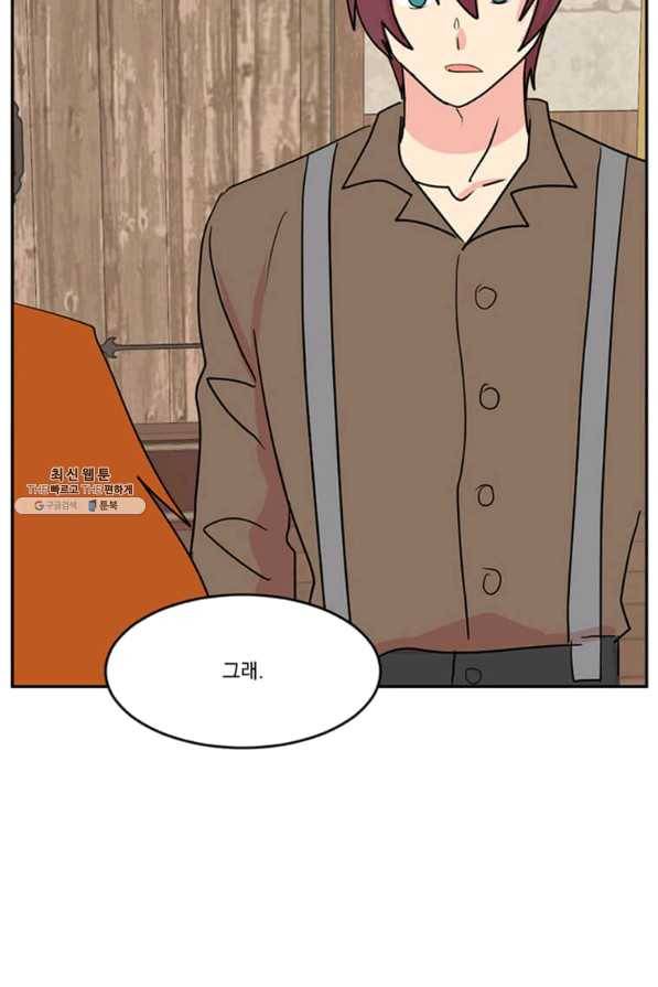 리더(Reader)-읽는자 143화 3
