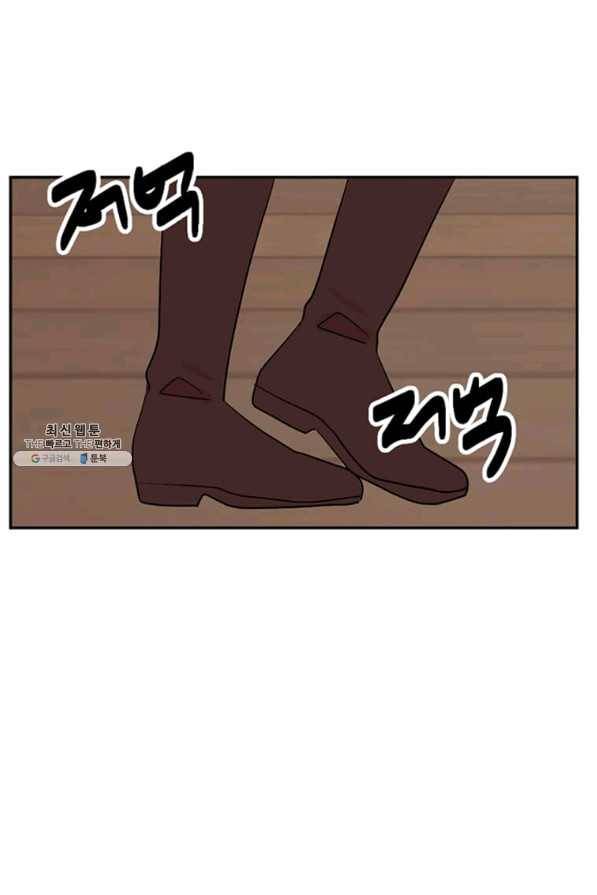 리더(Reader)-읽는자 143화 4