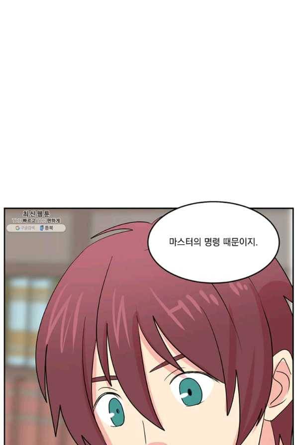 리더(Reader)-읽는자 143화 7