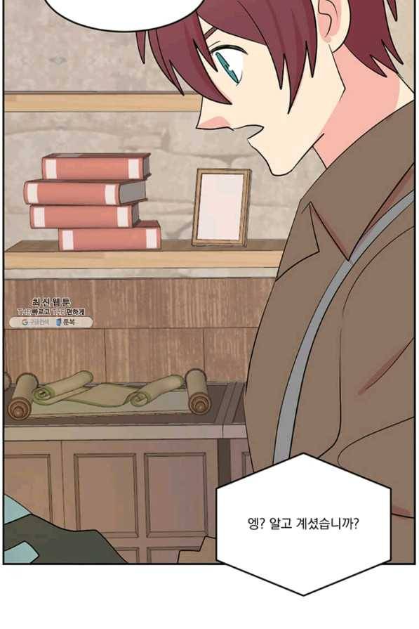 리더(Reader)-읽는자 143화 11