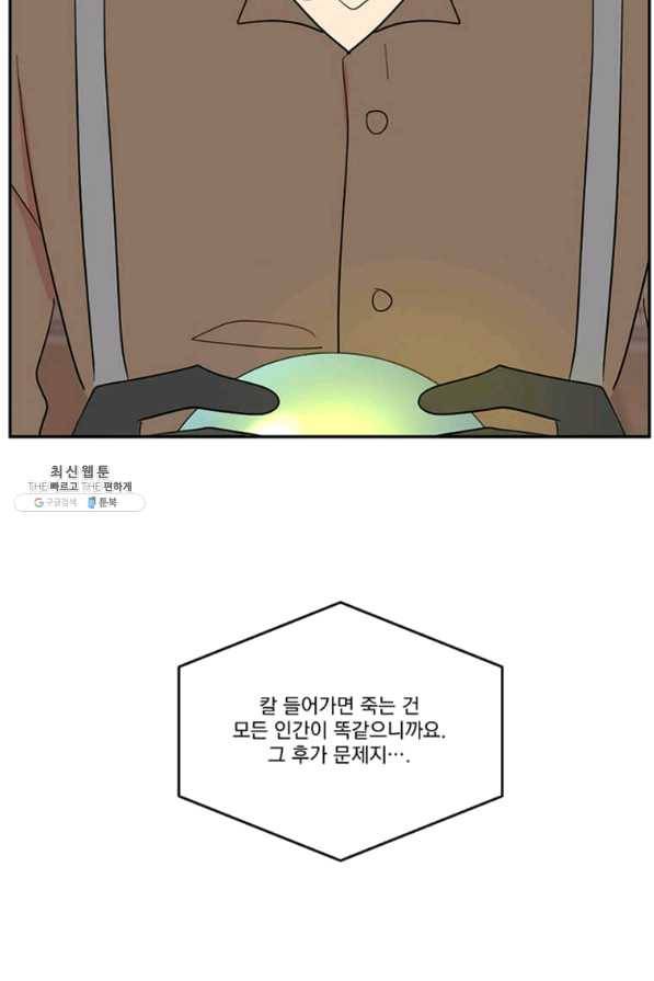 리더(Reader)-읽는자 143화 14