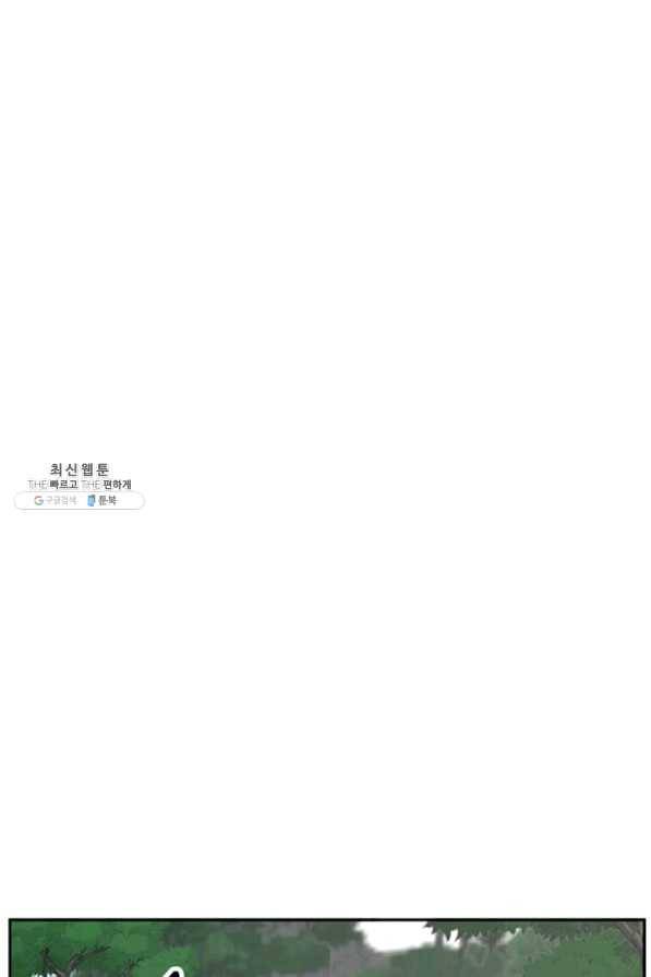 리더(Reader)-읽는자 143화 16