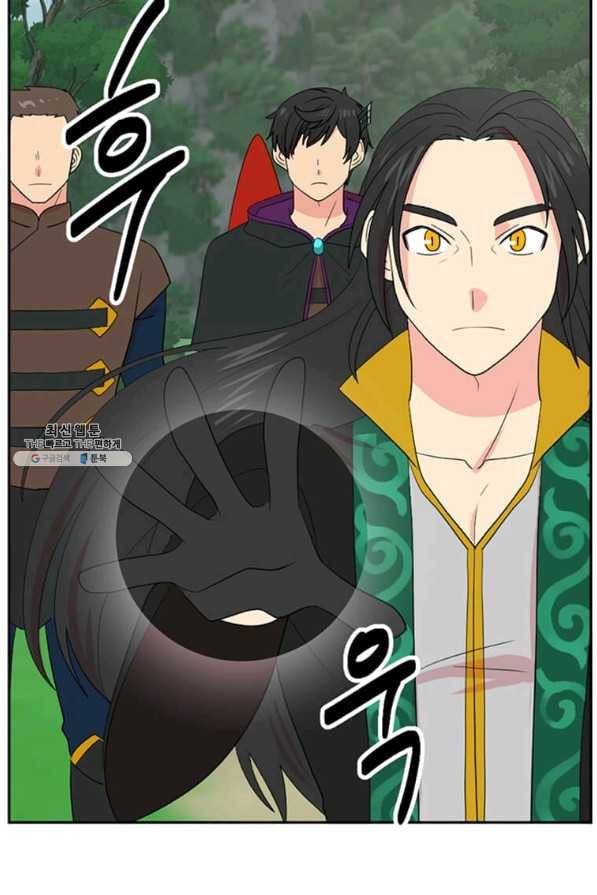 리더(Reader)-읽는자 143화 17