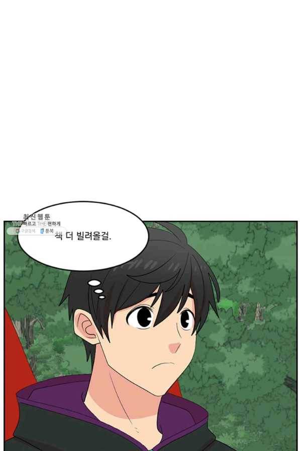 리더(Reader)-읽는자 143화 18