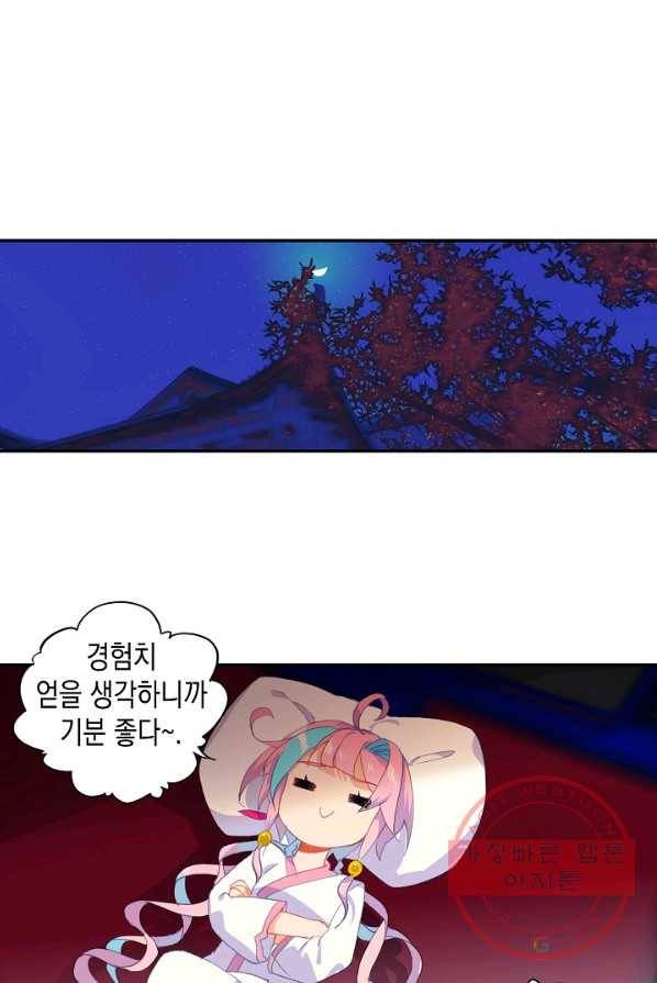 G 혼자만 레벨업 66화 1