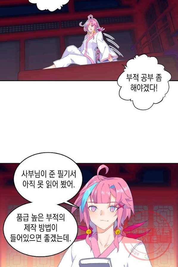 G 혼자만 레벨업 66화 3