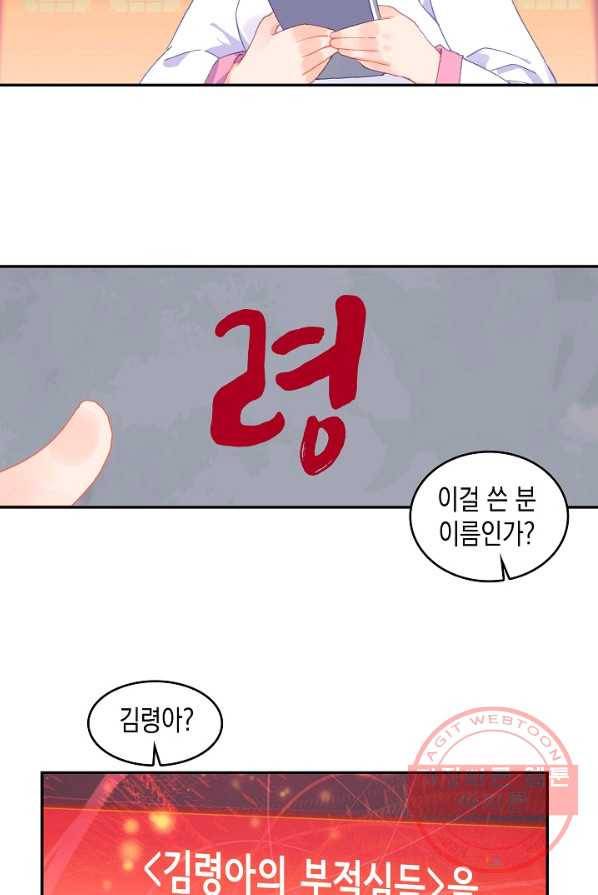 G 혼자만 레벨업 66화 4