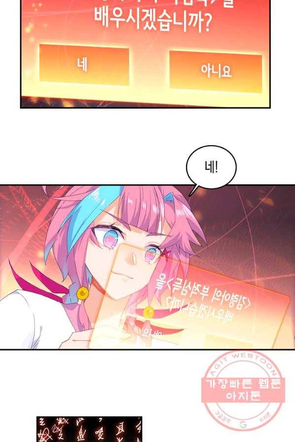 G 혼자만 레벨업 66화 5
