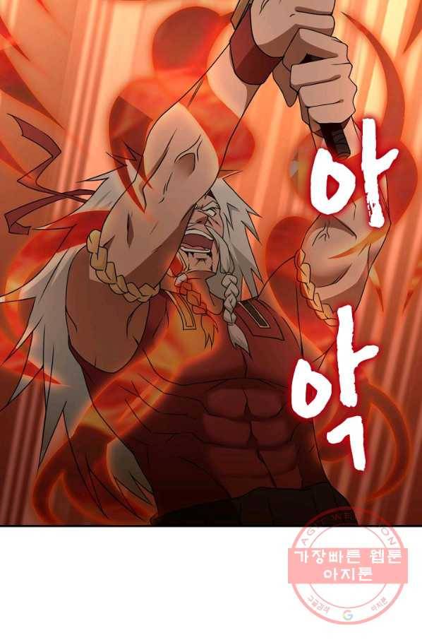내 소설의 악역이 되다 37화 16
