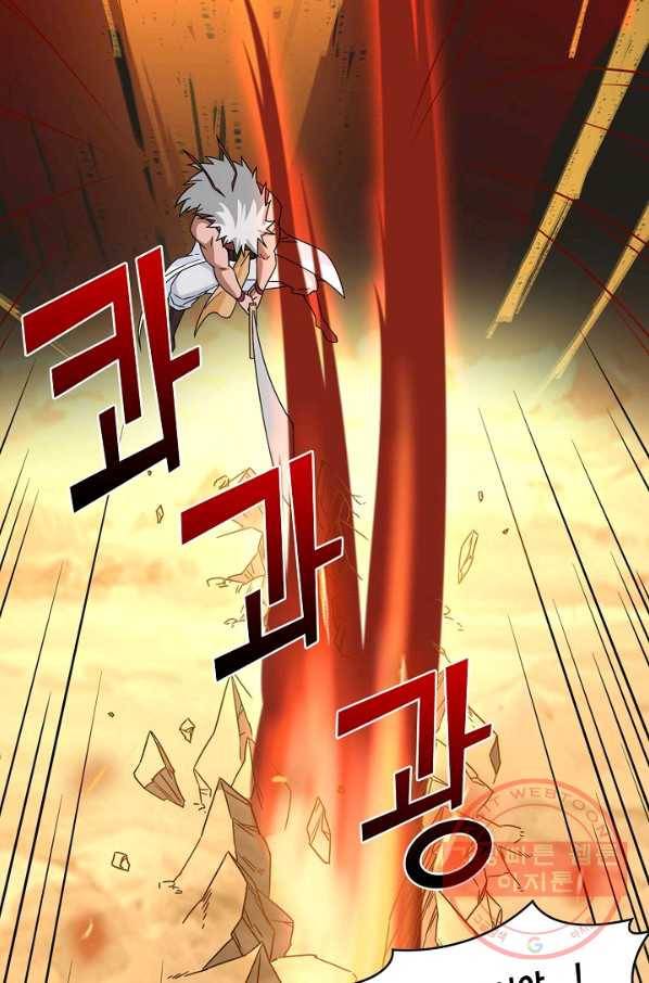 내 소설의 악역이 되다 37화 20