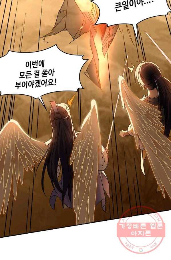 내 소설의 악역이 되다 37화 21