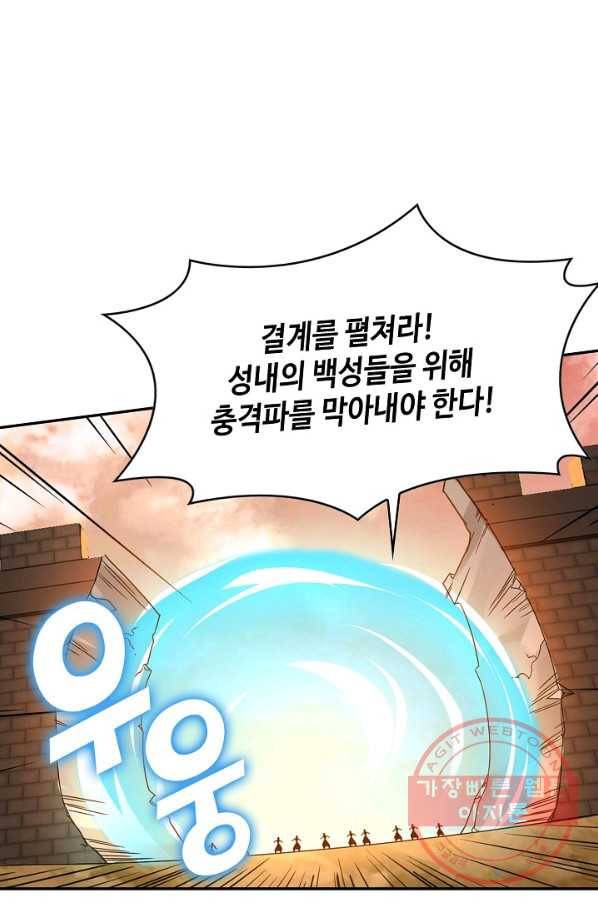 내 소설의 악역이 되다 37화 22