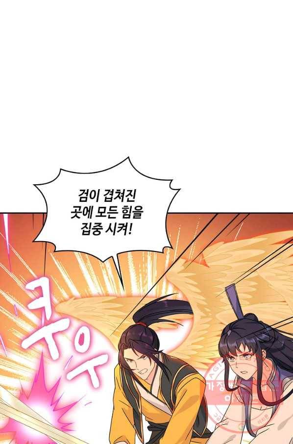 내 소설의 악역이 되다 37화 23