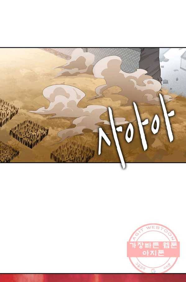 내 소설의 악역이 되다 37화 30