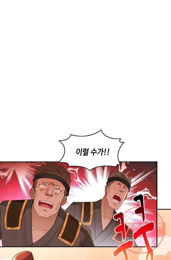 내 소설의 악역이 되다 37화 33