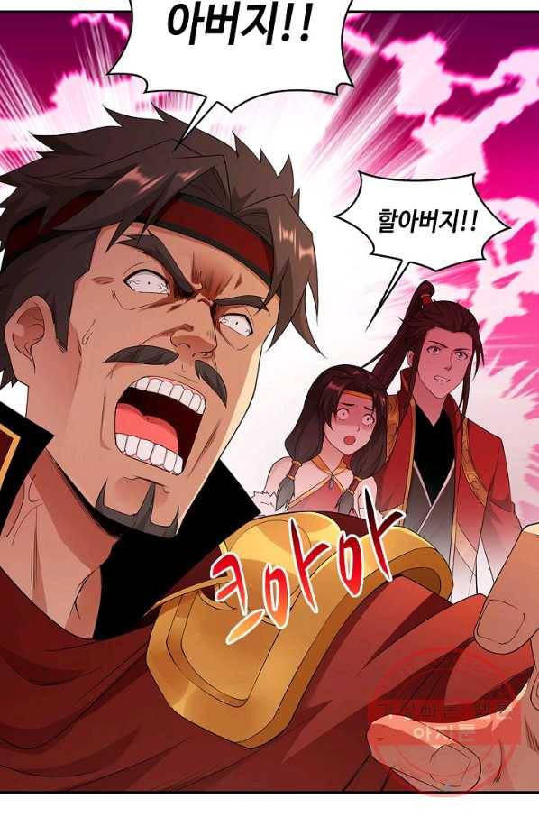 내 소설의 악역이 되다 37화 36