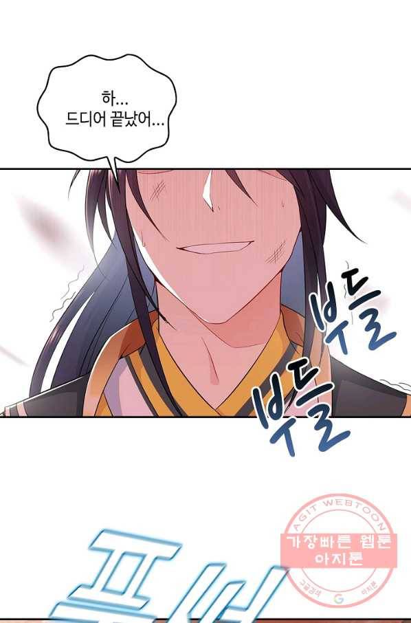 내 소설의 악역이 되다 37화 48