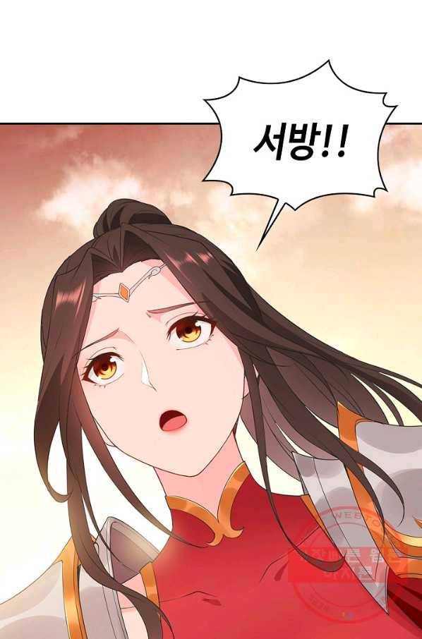 내 소설의 악역이 되다 37화 50