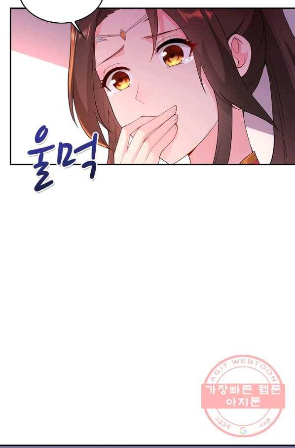 내 소설의 악역이 되다 37화 55
