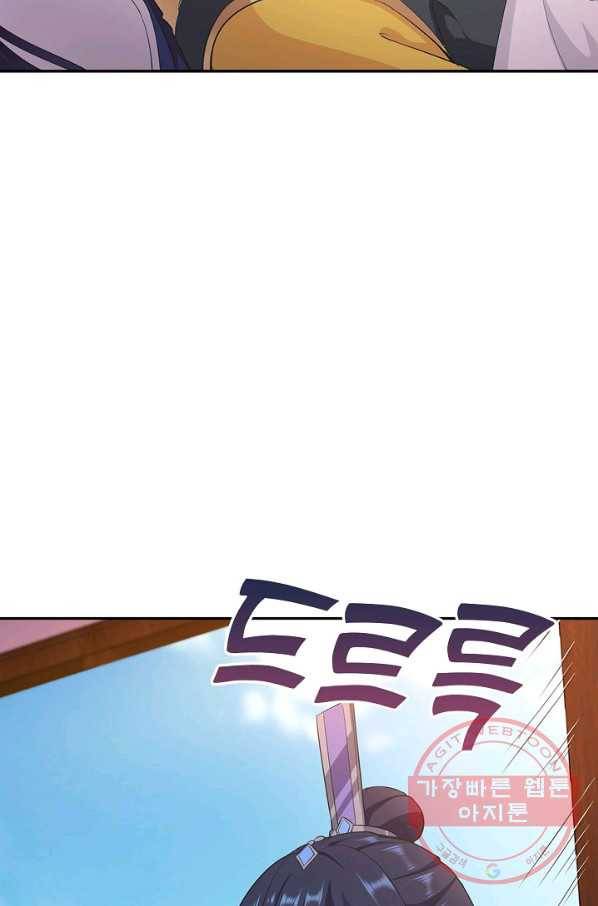 내 소설의 악역이 되다 37화 57
