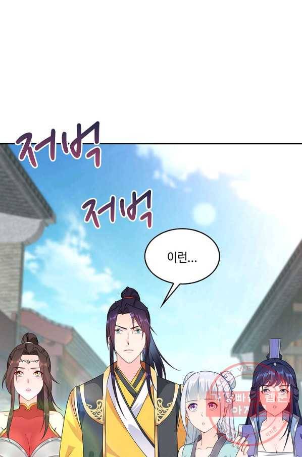 내 소설의 악역이 되다 37화 62