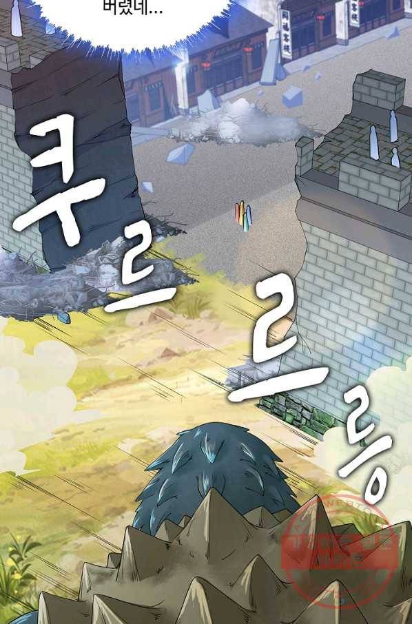 내 소설의 악역이 되다 37화 64