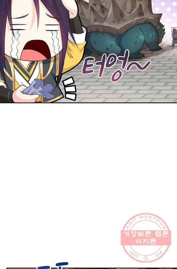 내 소설의 악역이 되다 37화 75