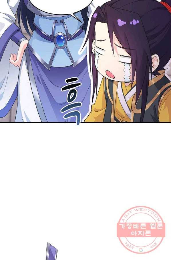 내 소설의 악역이 되다 37화 77