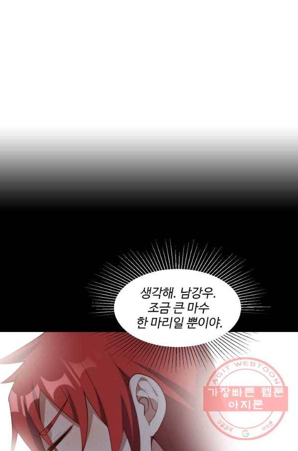 영존지자 34화 3