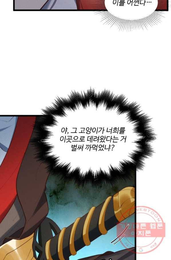 영존지자 34화 6