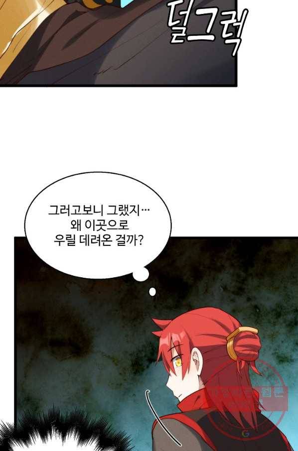 영존지자 34화 7