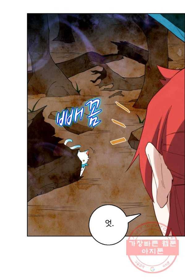 영존지자 34화 10