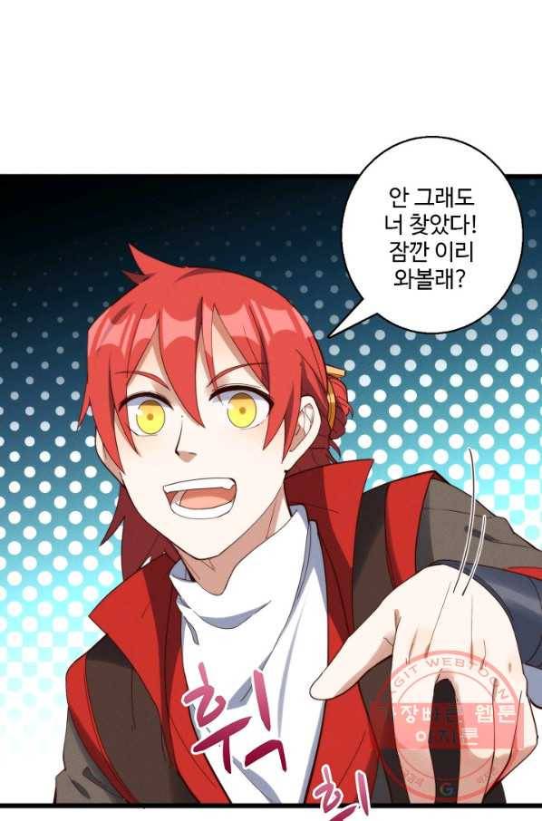 영존지자 34화 11